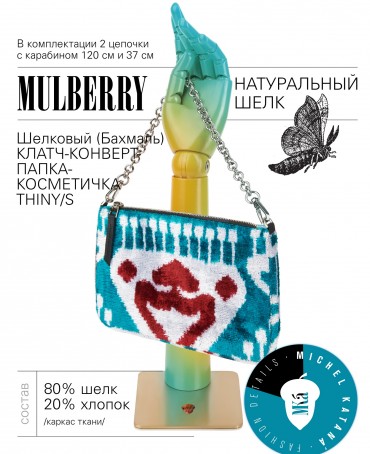 Шелковый (Бахмаль) Клатч-конверт-папка-косметичка VIGOR RADICUM! (Мощь рода!) VIGOR RADICUM!_Thiny/S